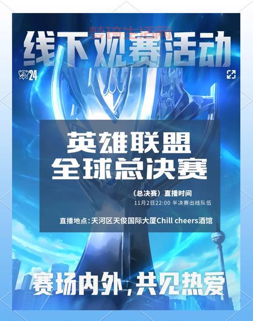 英雄联盟比赛在哪看？最新赛事直播与资讯！