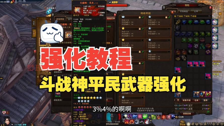 斗将怎么玩？新手快速上手攻略看这篇就够了！