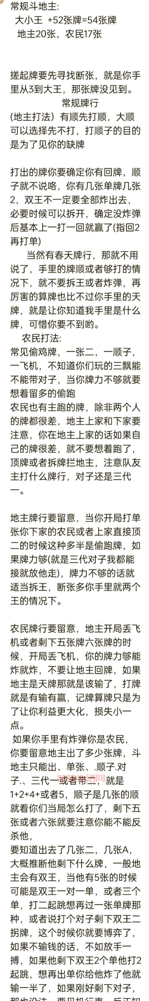 斗将怎么玩？新手快速上手攻略看这篇就够了！