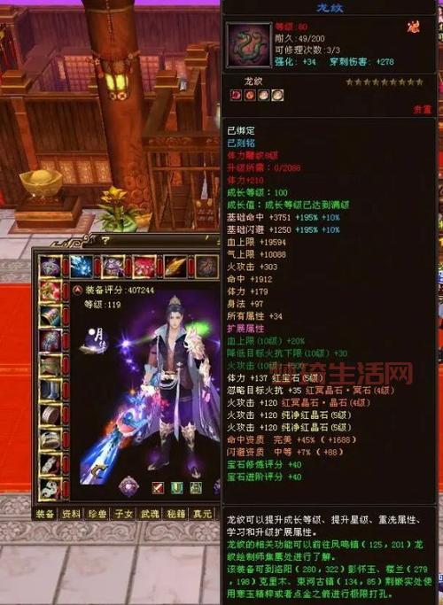 天龙八部重楼链有什么用？属性及搭配详解！