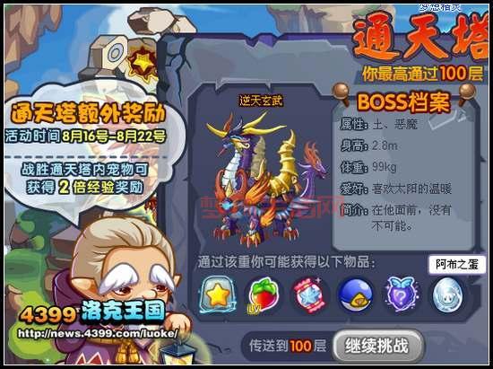 想知道通天塔在哪？这篇文章给你详细解答！