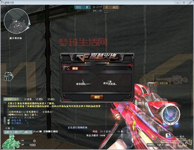 cf秒杀怎么抢？手把手教你成功抢到心仪道具！