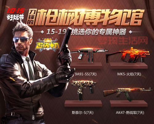 cf秒杀怎么抢？手把手教你成功抢到心仪道具！