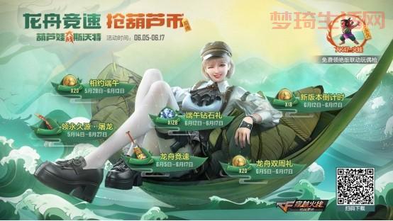 cf秒杀怎么抢？手把手教你成功抢到心仪道具！