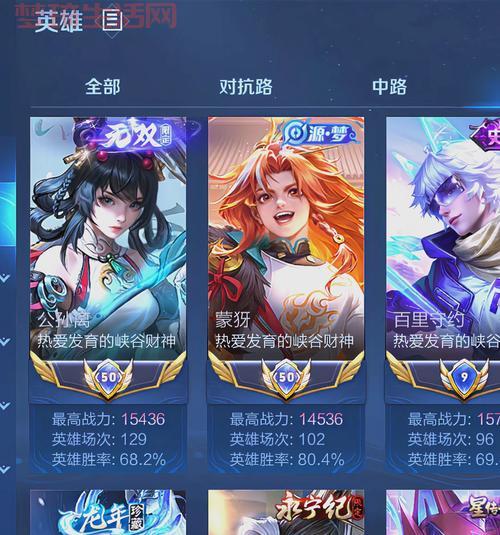 王者荣耀英雄攻略：新手入门到大神进阶技巧！