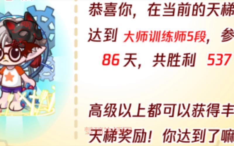 天梯积分有什么用？奖励、段位、排名机制详解！