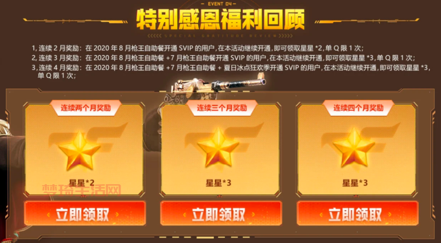 cf新年活动怎么玩？手把手教你领取各种奖励！