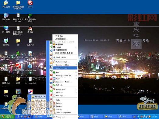 True Launch Bar：替代快速启动栏的最佳Windows桌面管理工具