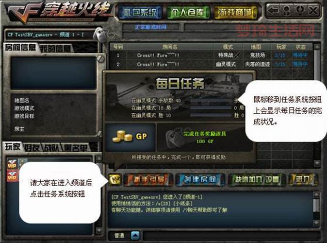 穿越火线中心怎么进？老玩家教你快速进入！