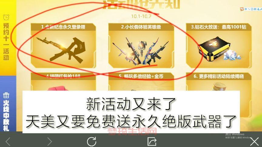cf官方正式版在哪下载？最新版本免费下载攻略！