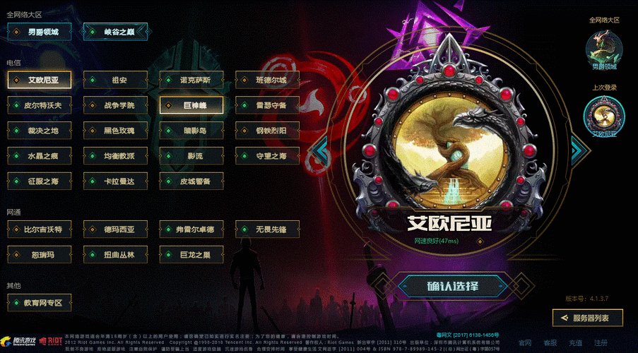 lol艾欧尼亚人多吗？现在去这个区还挤不挤？
