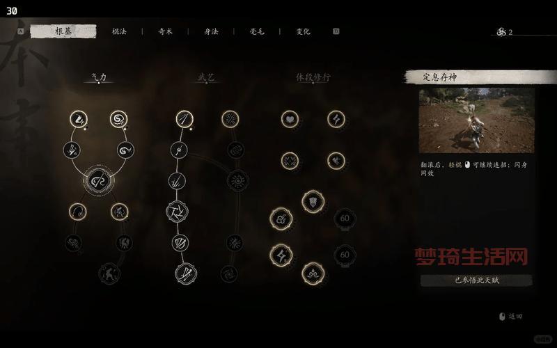 神魔大陆血魔技能怎么加？不同流派加点技巧分享！