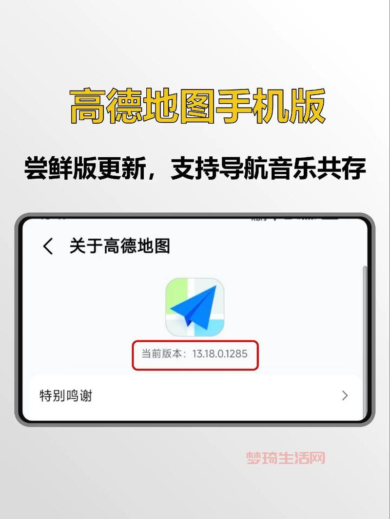 高德地图2020最新版导航离线包下载，没网也能用！