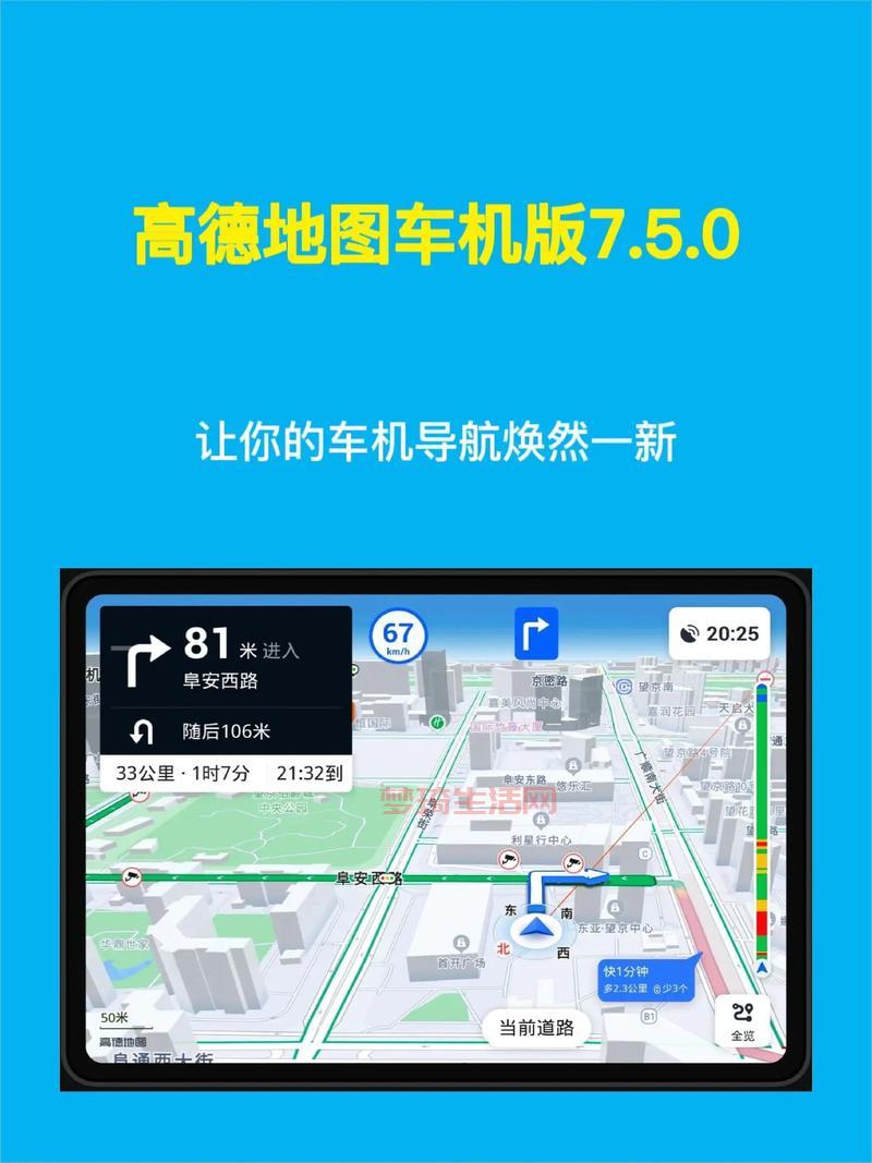 高德地图2020最新版导航离线包下载，没网也能用！