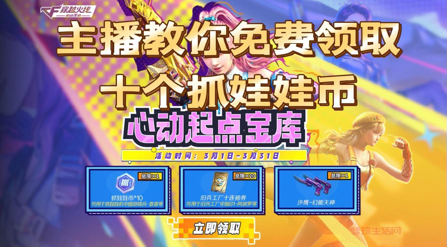 cf活动礼包在哪领？最新最全的礼包领取攻略！