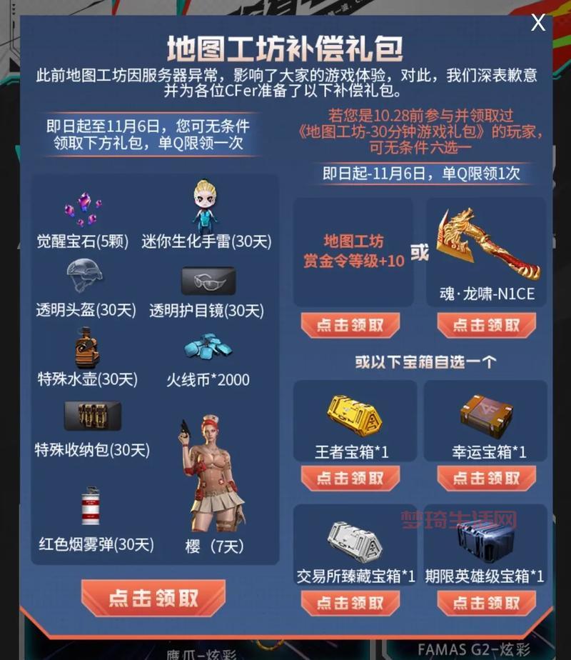 cf活动礼包在哪领？最新最全的礼包领取攻略！