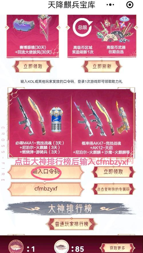 cf活动礼包在哪领？最新最全的礼包领取攻略！