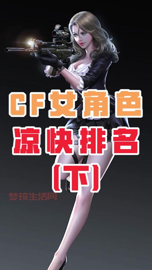 cf妖姬免费送是真的吗？教你辨别真假活动！
