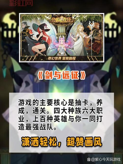 传奇永恒:开启你的东方奇幻冒险之旅