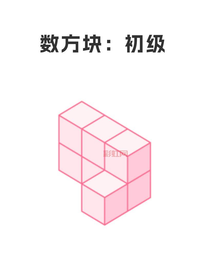 智慧方块