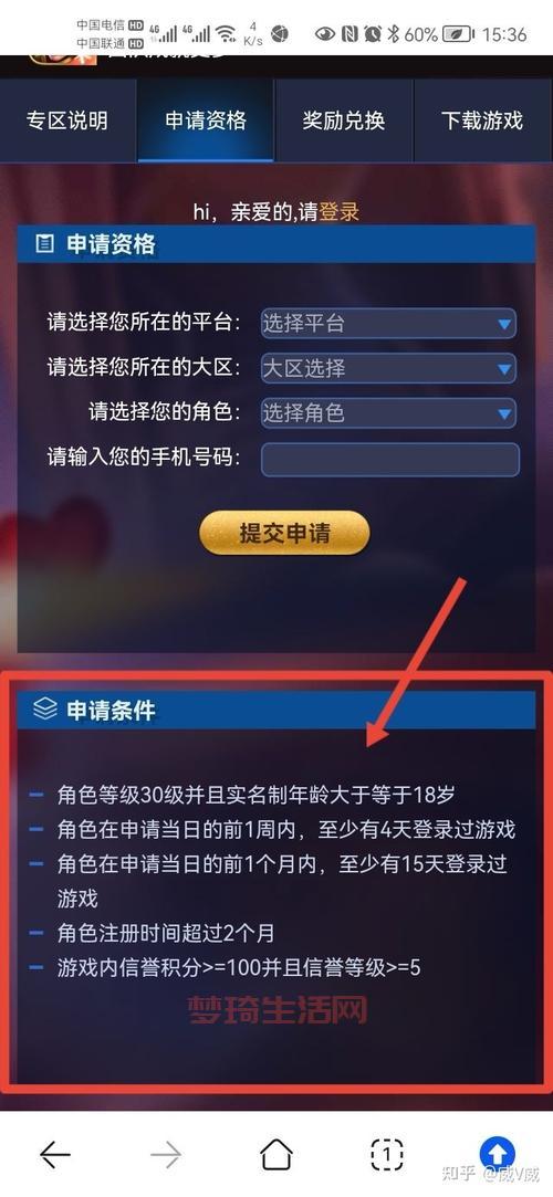 王者荣耀体验服资格怎么获得？最新申请攻略看这里！