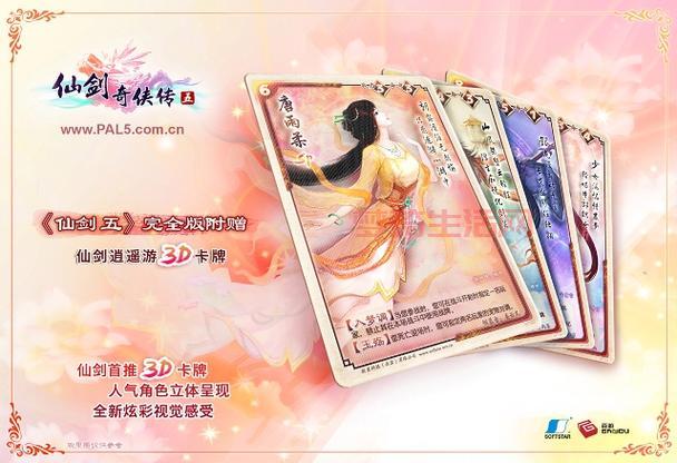 仙剑五前传语音包好听吗？网友评价褒贬不一！
