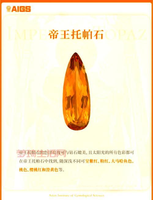 托帕石是什么宝石？行内人告诉你这种宝石不简单！