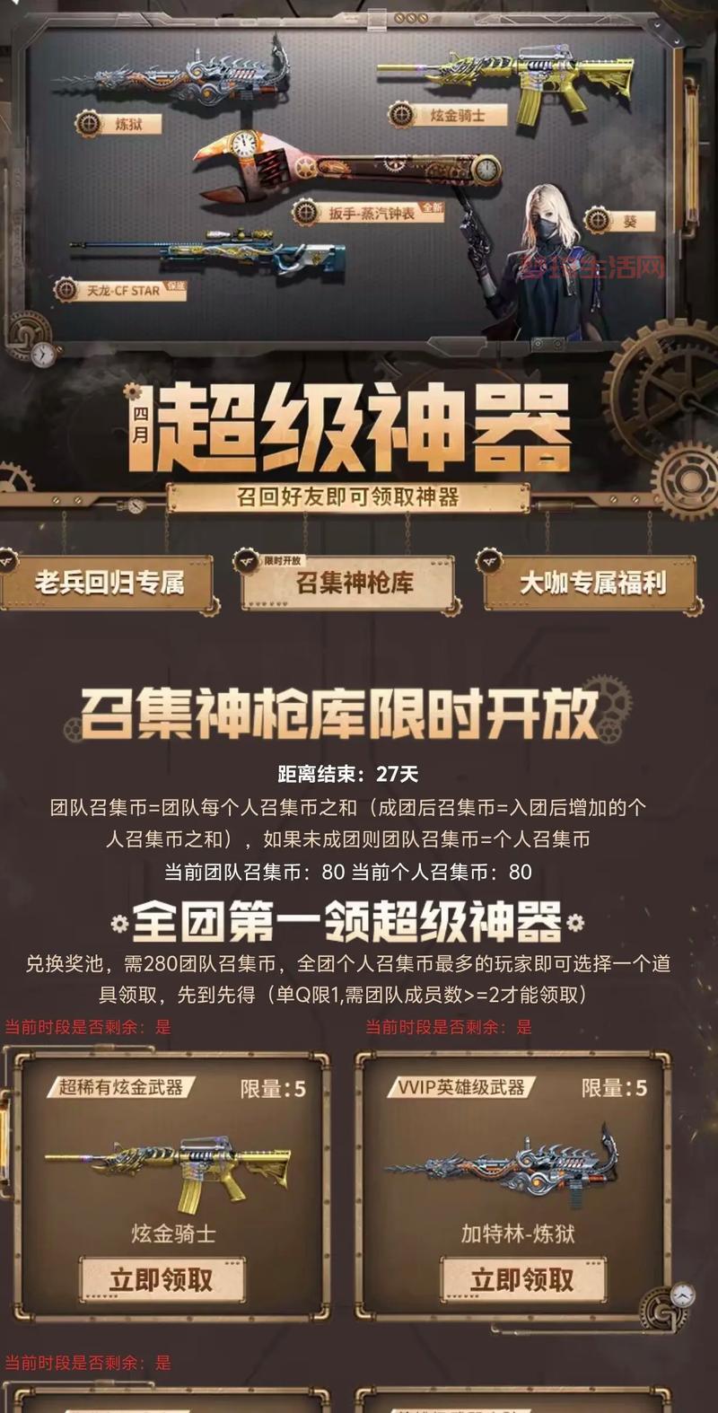 cf4月活动大全在哪看？最新最全的活动汇总！