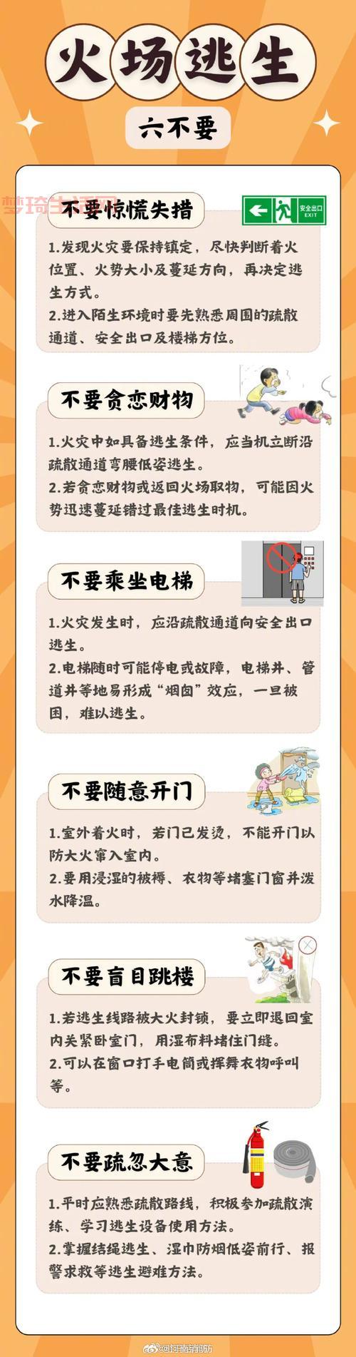 火灾的危害有多大？这些知识关键时刻能保命！