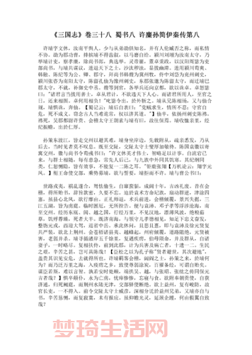 三国志8攻略秘籍大全，老玩家教你快速通关！