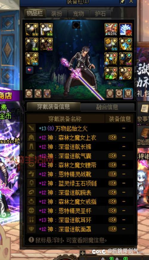 地下城与勇士剑魂觉醒平民玩家攻略，省钱变强！