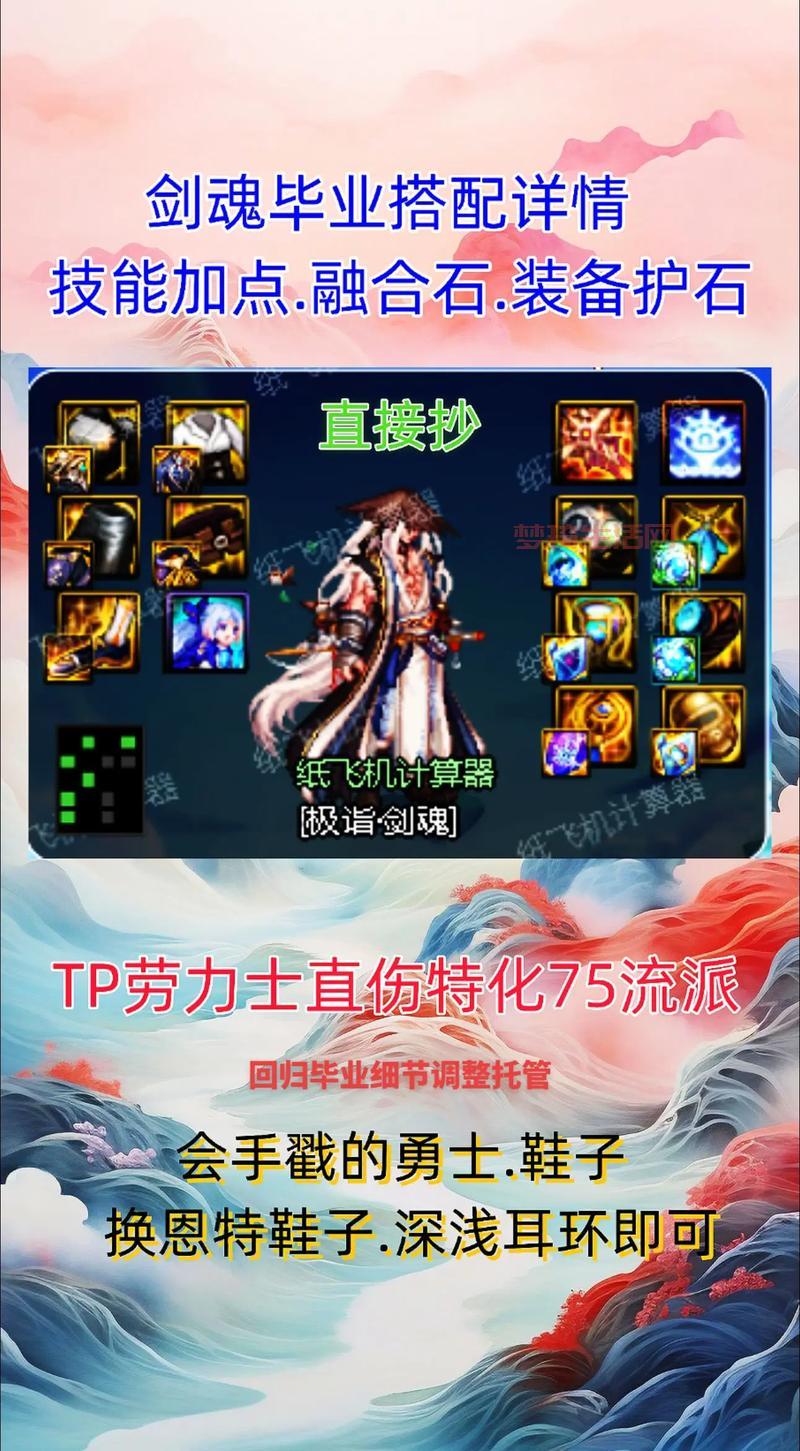 地下城与勇士剑魂觉醒平民玩家攻略，省钱变强！