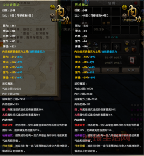 九阴真经少林二内怎么玩？老玩家教你进阶技巧！