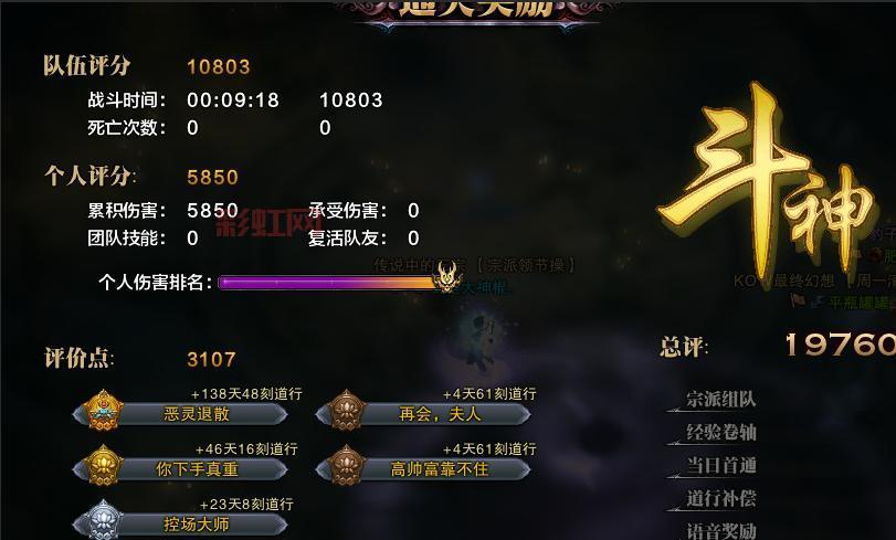 斗战神外传任务有哪些?超详细任务列表!