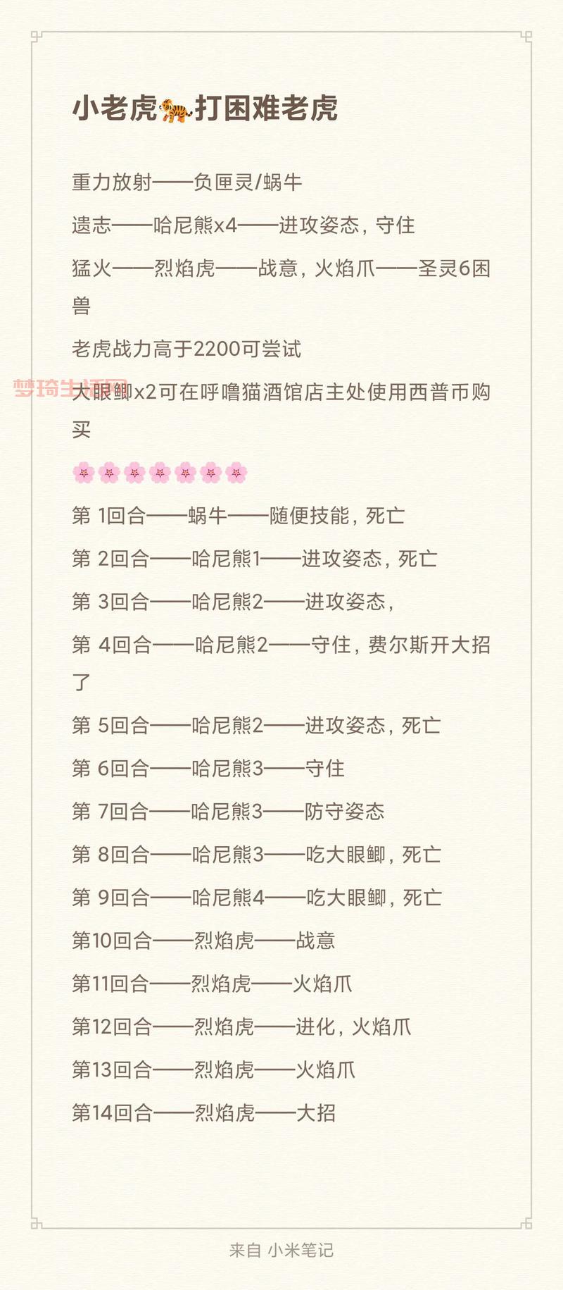 血精灵任务太难了？这几个技巧帮你轻松搞定！