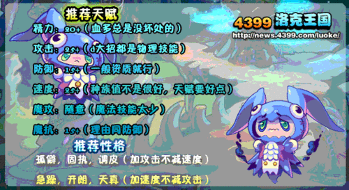 洛克王国路路怎么培养？新手必看攻略！