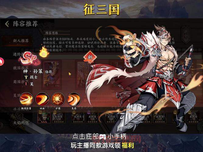 征三国怎么玩？新手快速上手攻略看这篇就够了！