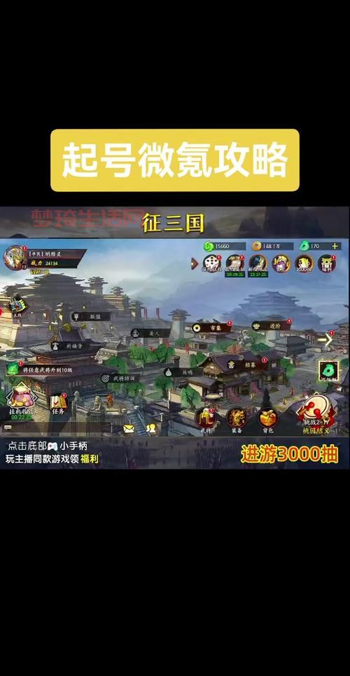 征三国怎么玩？新手快速上手攻略看这篇就够了！