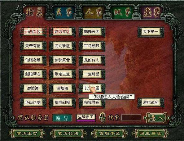 大话西游2周边商城哪个好？玩家推荐官方商城！