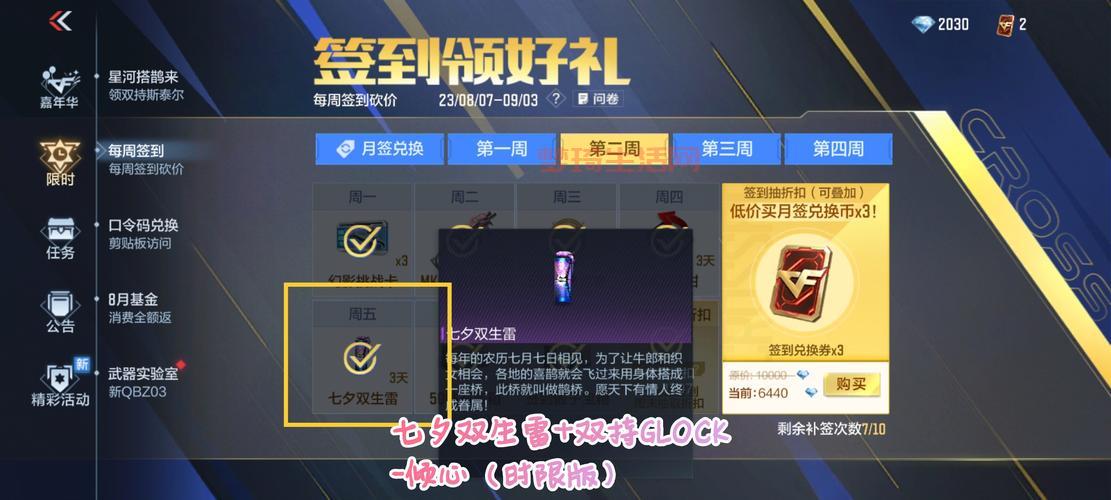 cf七夕活动奖励有哪些？今年道具清单大公开！