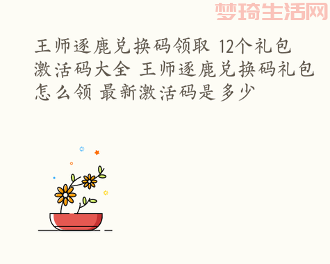 唐门世界礼包码在哪领？最新福利兑换码大全！