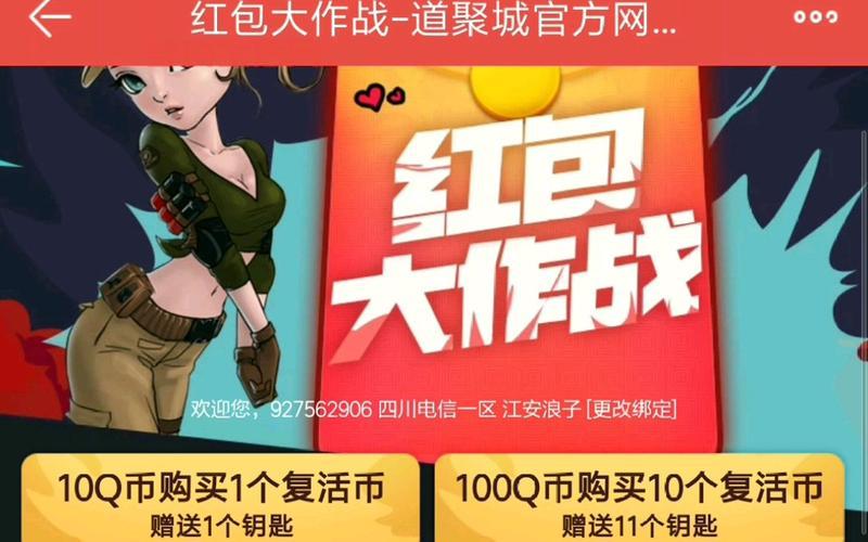 穿越火线cf红包如何抢？高玩分享抢红包技巧！