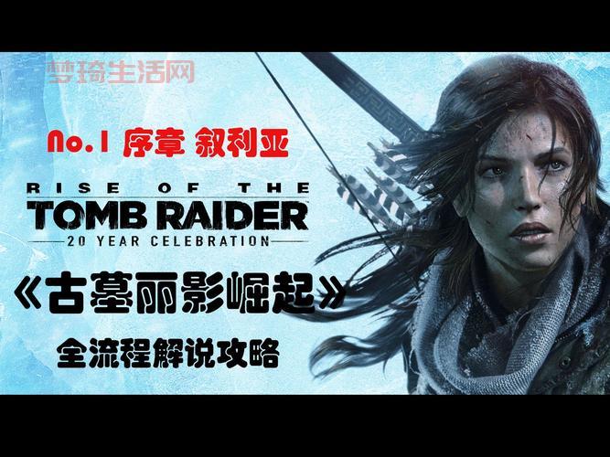 古墓丽影1和重制版有啥区别？画面对比一看便知！