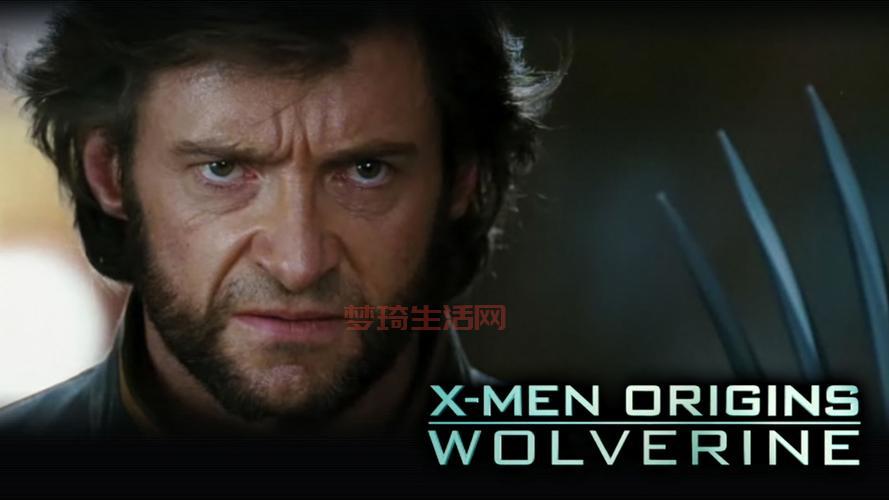 X战警前传:金刚狼深度解析，带你回顾经典！