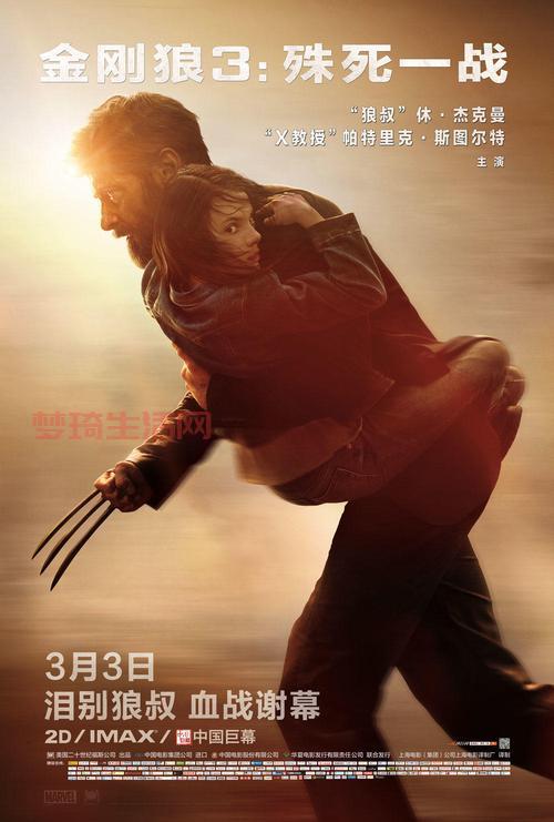 X战警前传:金刚狼深度解析，带你回顾经典！
