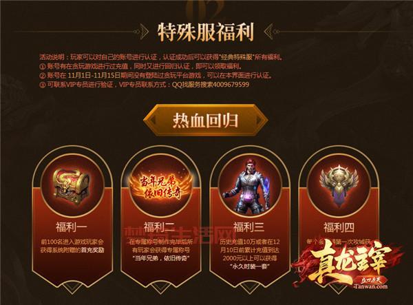 真龙传奇怎么玩？新手快速上手攻略看这篇！