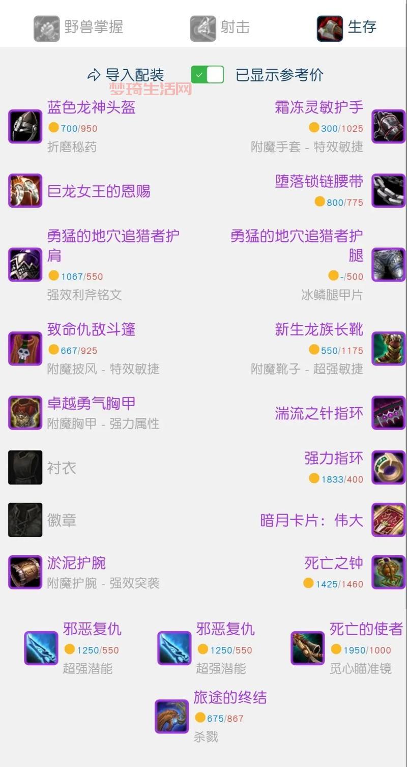 wow附魔攻略：新手快速提升附魔等级必看！