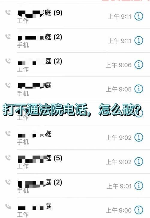 电话怎么打不通？常见原因和解决方法看这里！