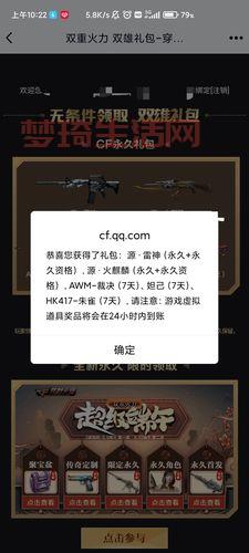 cf活动专区免费领枪真的吗？亲测有效速来领取！
