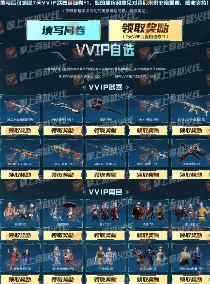 cf活动专区免费领枪真的吗？亲测有效速来领取！